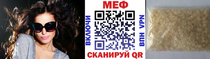 МЕФ mephedrone  что такое   Острогожск 